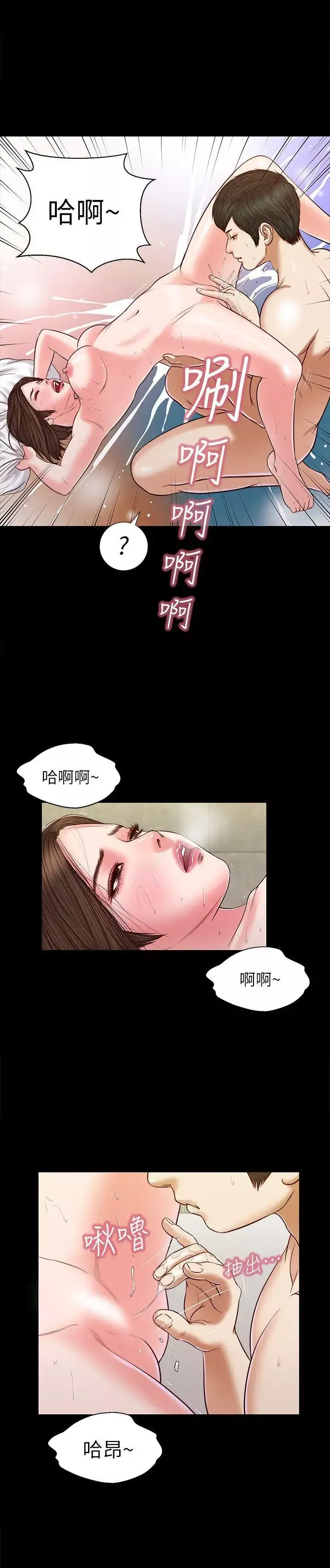 流浪貓第33話-一樣讓人垂涎欲滴
