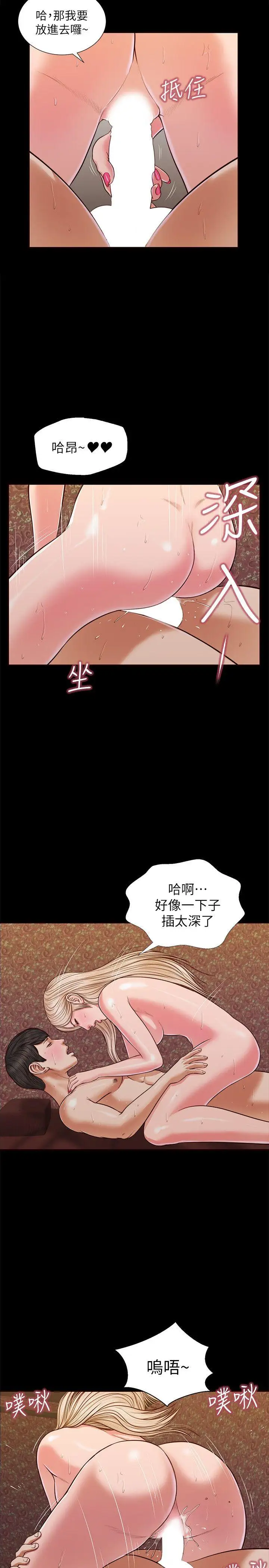 流浪貓第34話-插得太深了