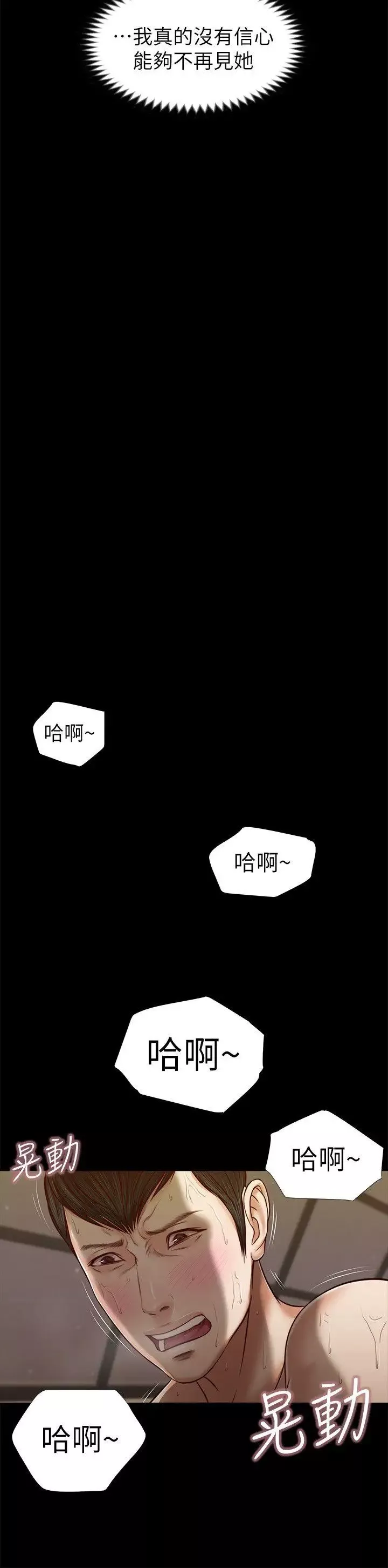 流浪貓第34話-插得太深了