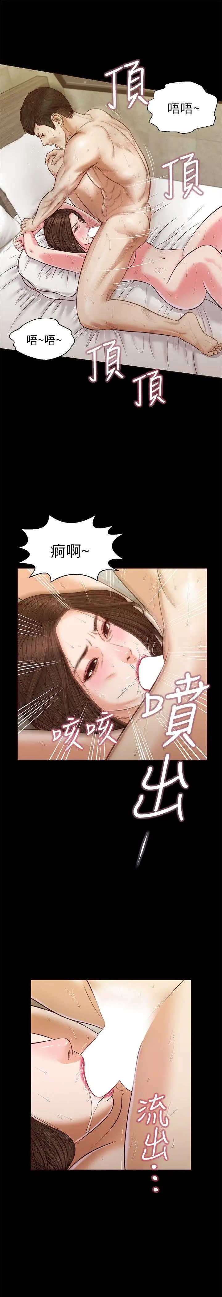 流浪貓第34話-插得太深了