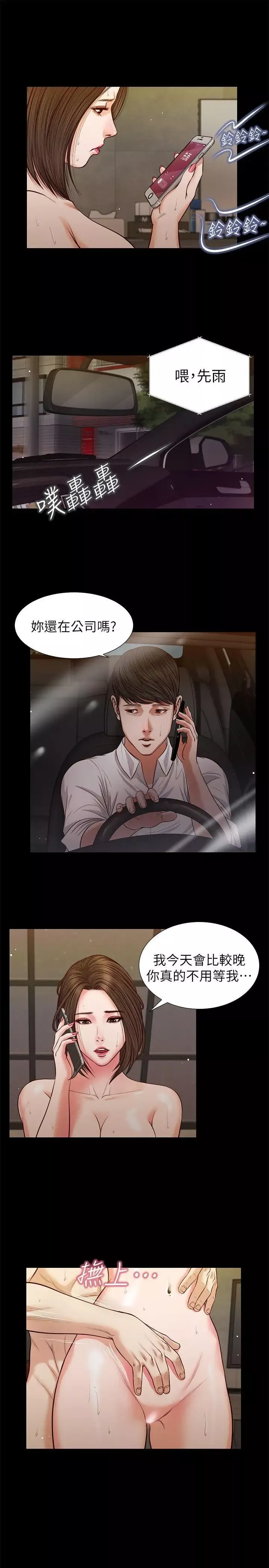 流浪貓第35話-要直播給你男友看嗎