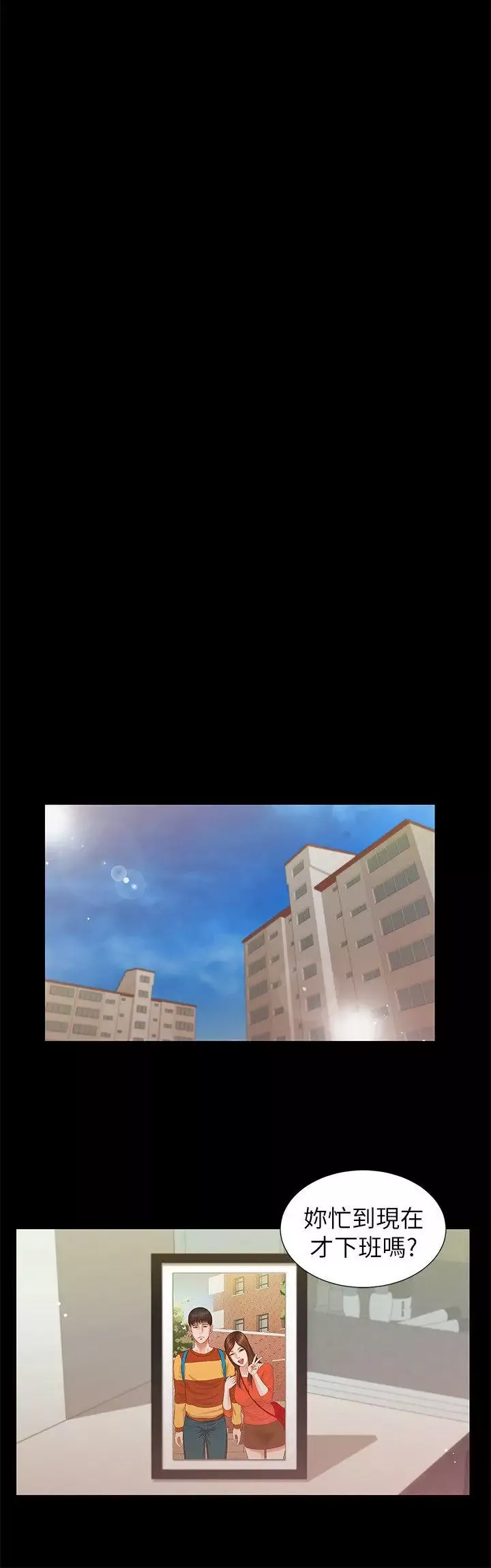 流浪貓第35話-要直播給你男友看嗎