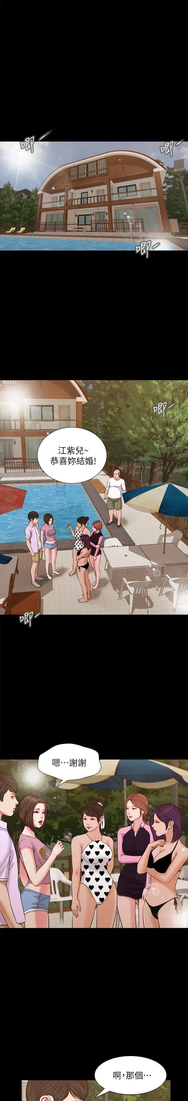 流浪貓第36話-驚喜派對