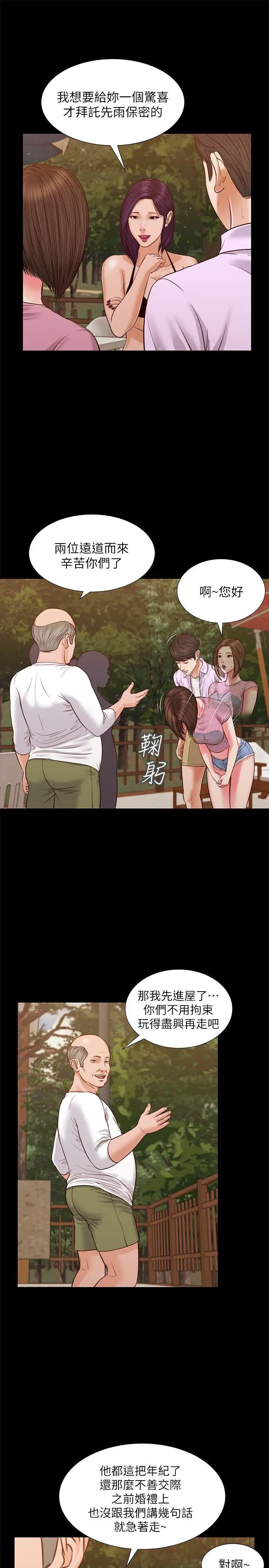 流浪貓第36話-驚喜派對