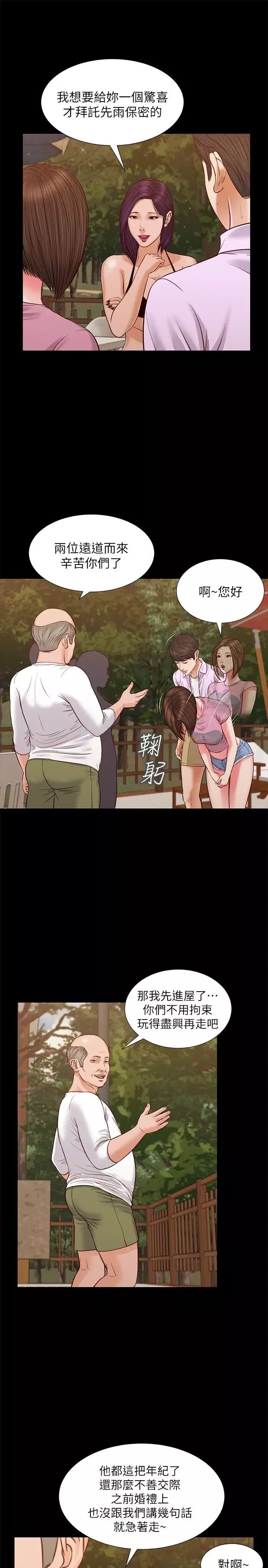 流浪貓第36話-驚喜派對