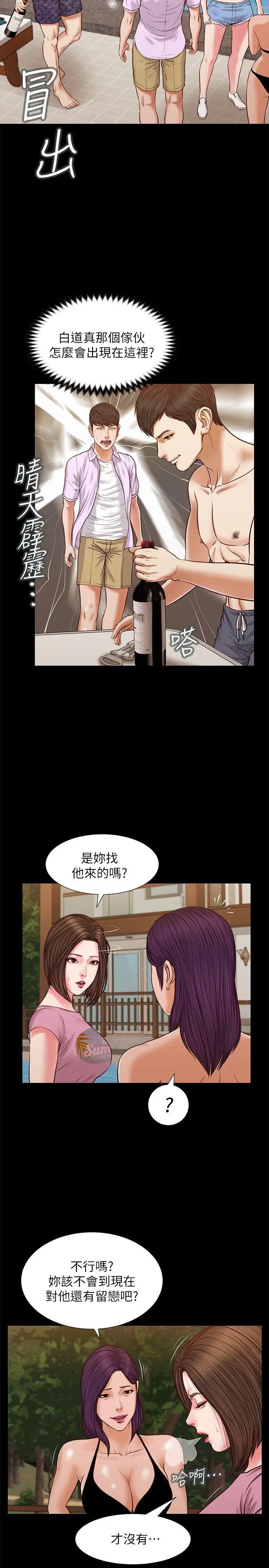 流浪貓第36話-驚喜派對