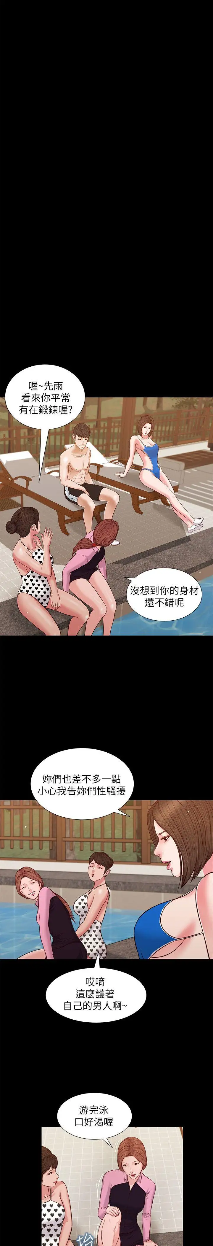 流浪貓第36話-驚喜派對