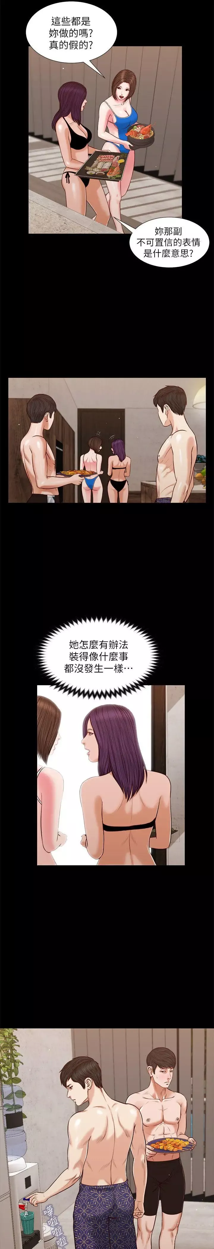 流浪貓第37話-紫兒會去找誰