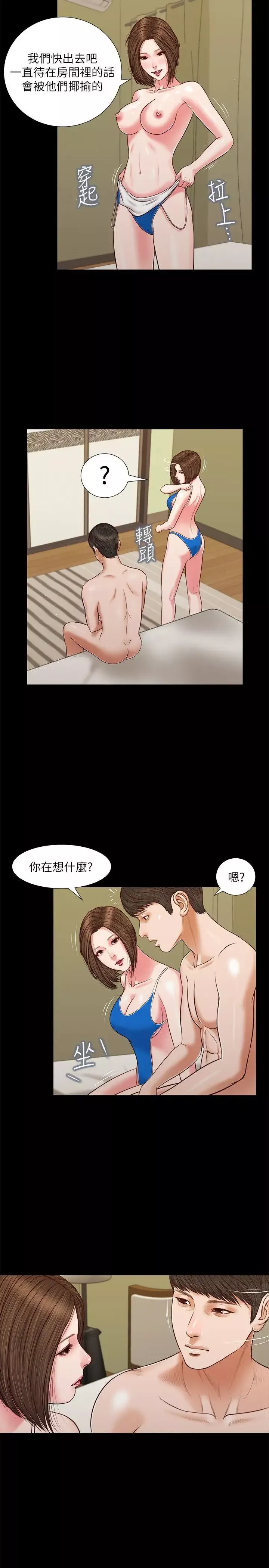 流浪貓第37話-紫兒會去找誰