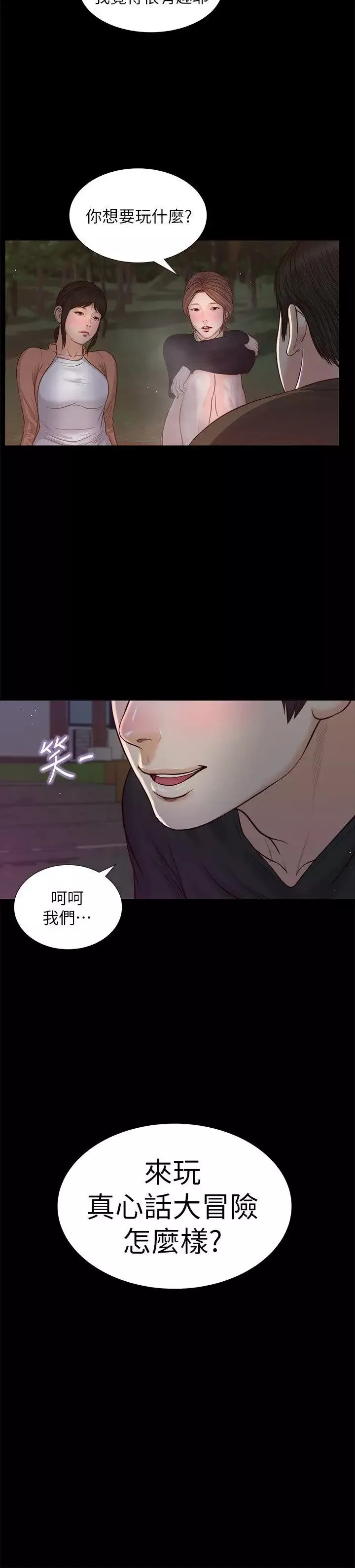 流浪貓第37話-紫兒會去找誰