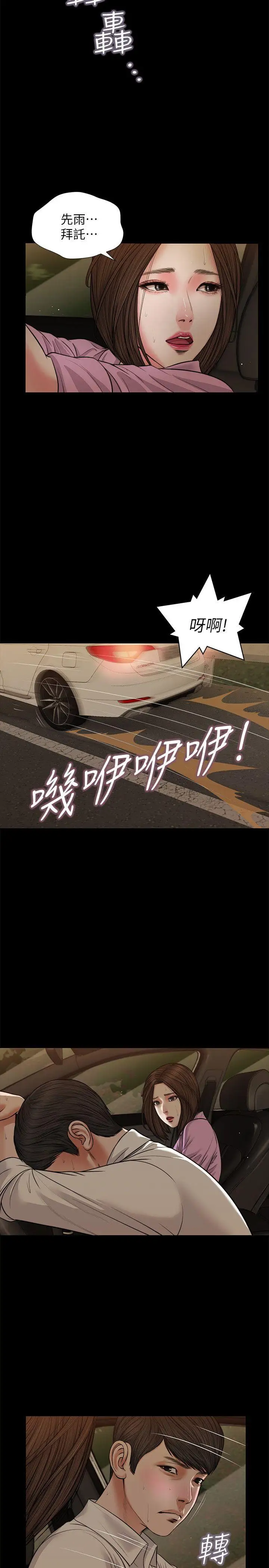 流浪貓第38話-危險的真心話遊戲