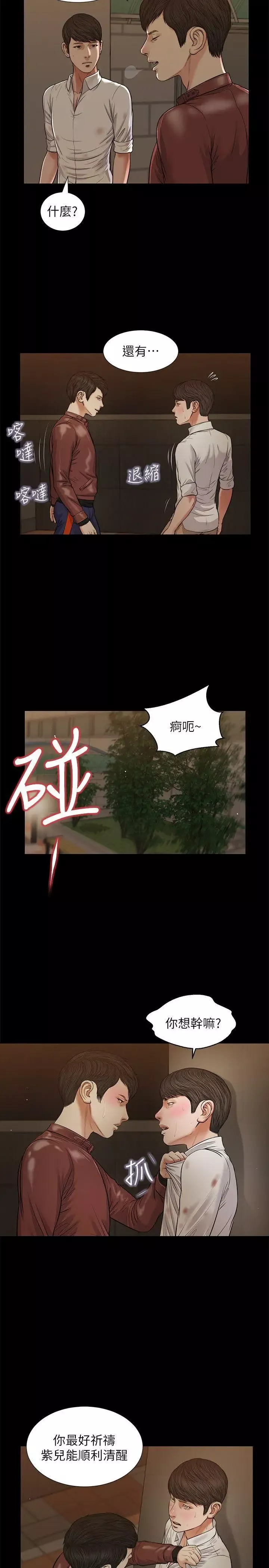 流浪貓第39話-失去記憶