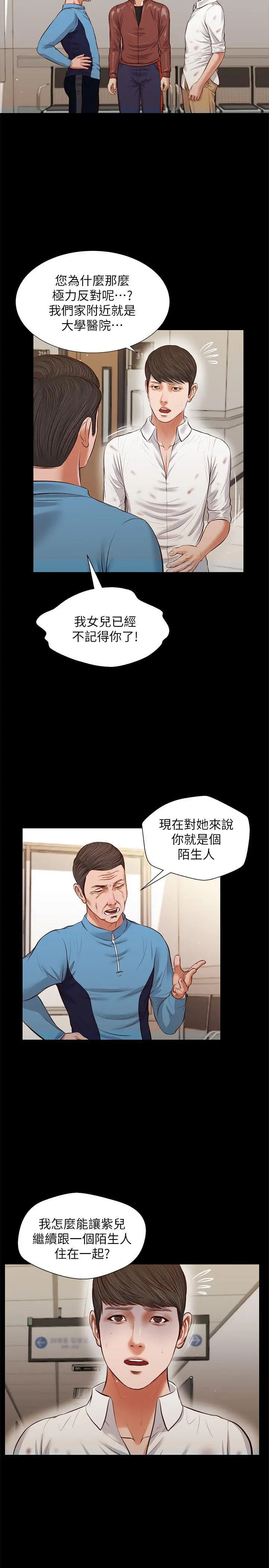 流浪貓第39話-失去記憶