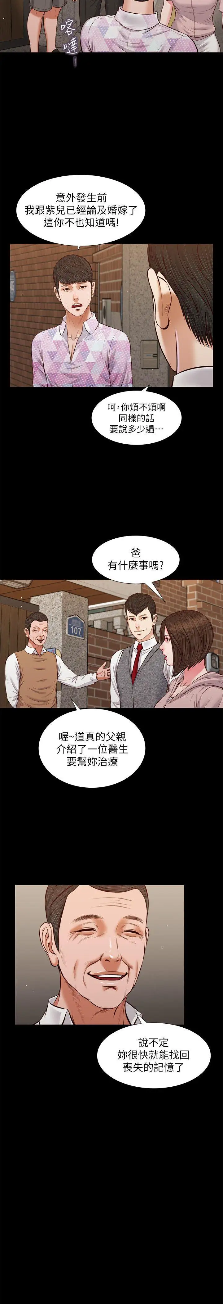 流浪猫第39话-失去记忆