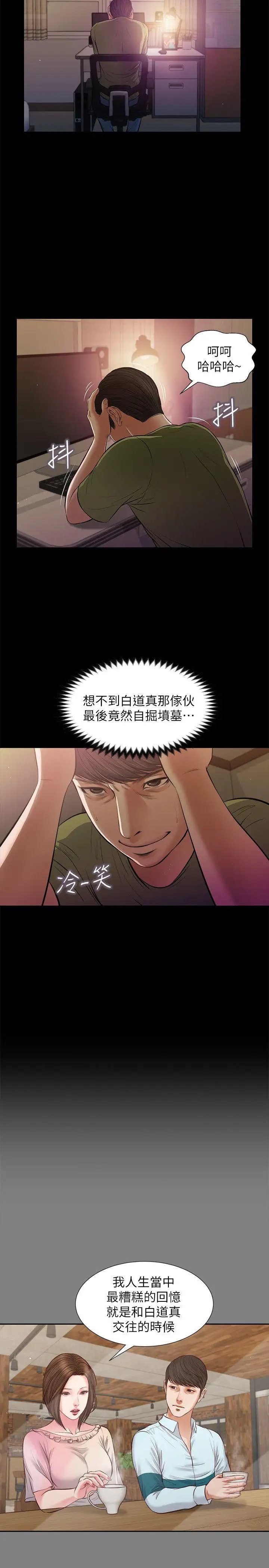 流浪猫第39话-失去记忆
