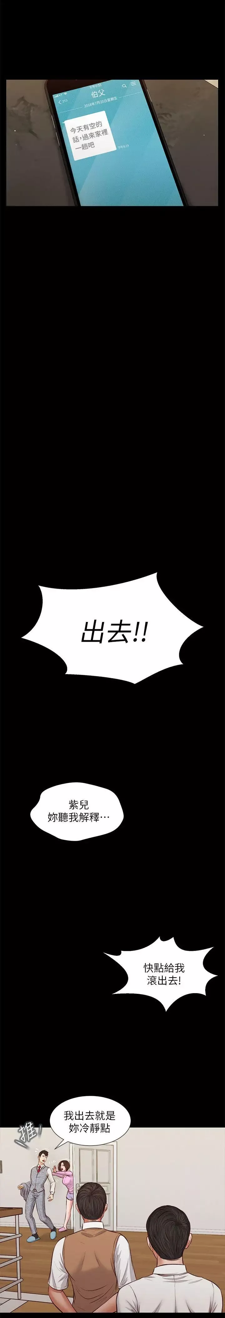 流浪貓最終話-你是天真還是傻