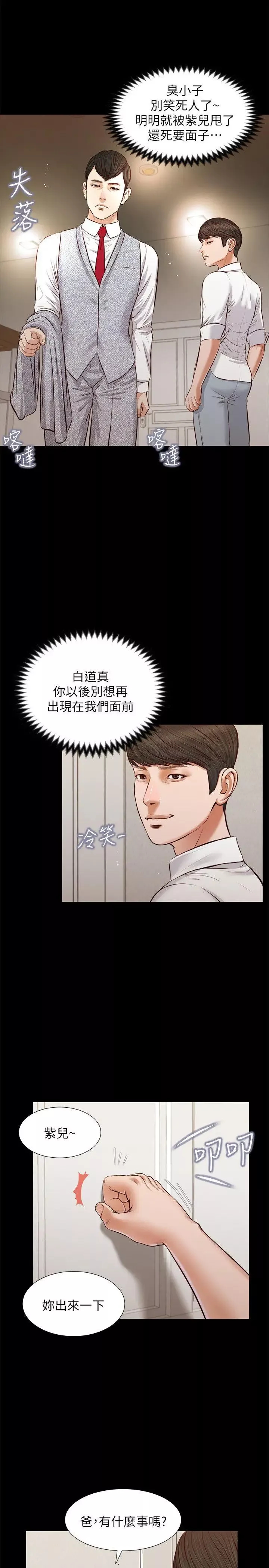 流浪貓最終話-你是天真還是傻