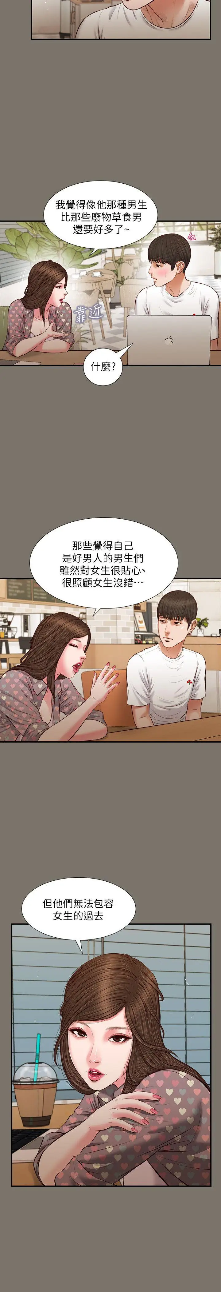 流浪猫最终话-你是天真还是傻