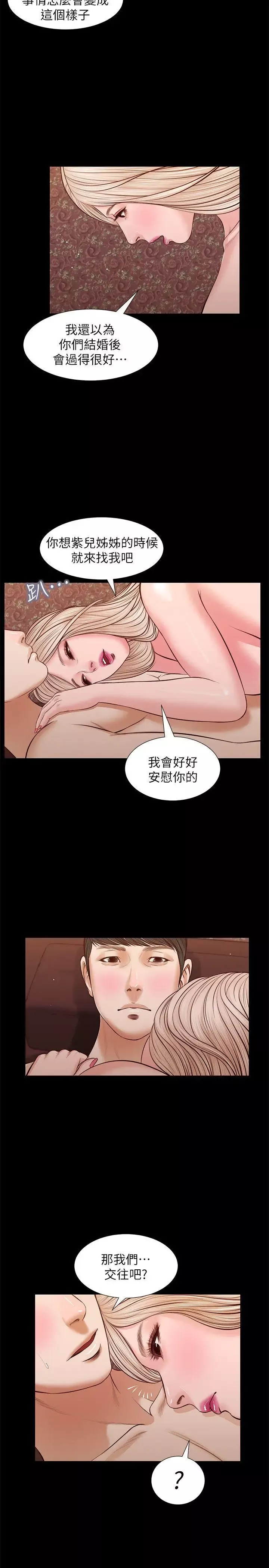 流浪貓最終話-你是天真還是傻