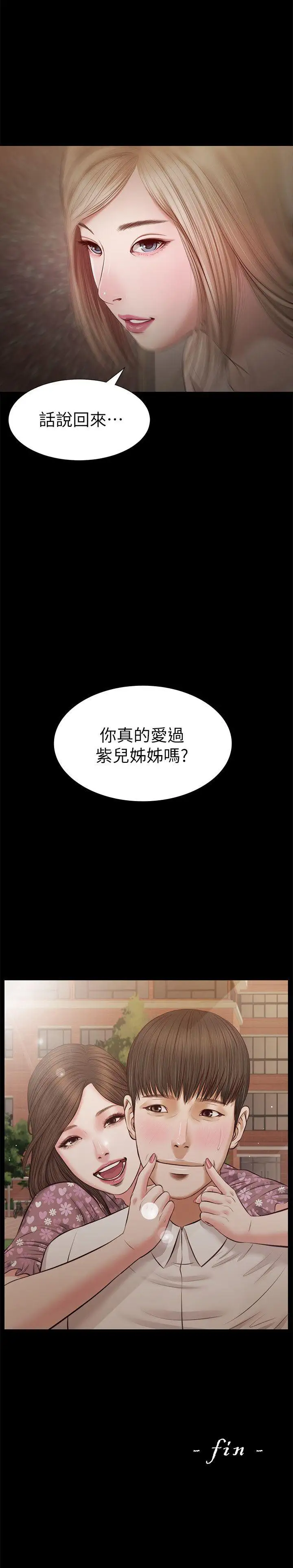 流浪貓最終話-你是天真還是傻