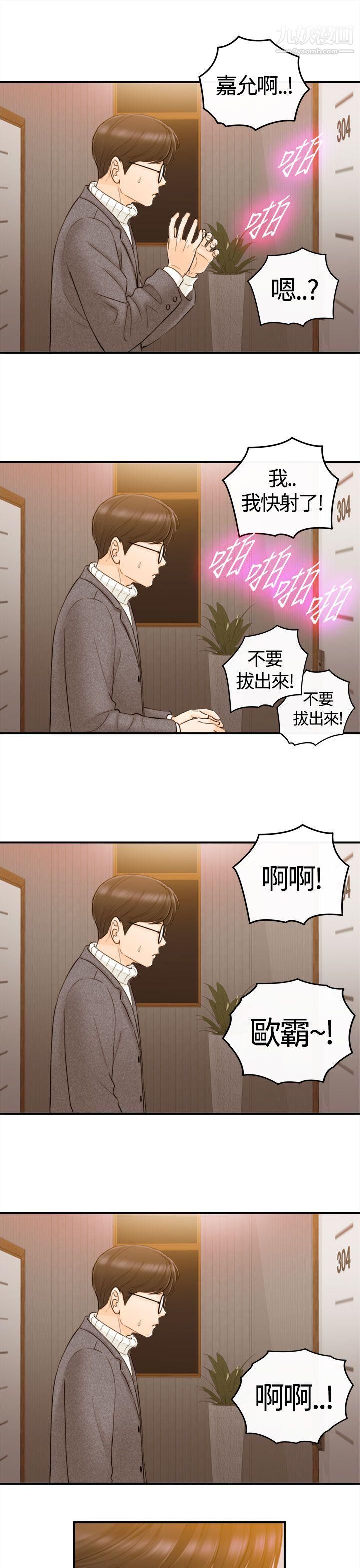 壞男人第2話