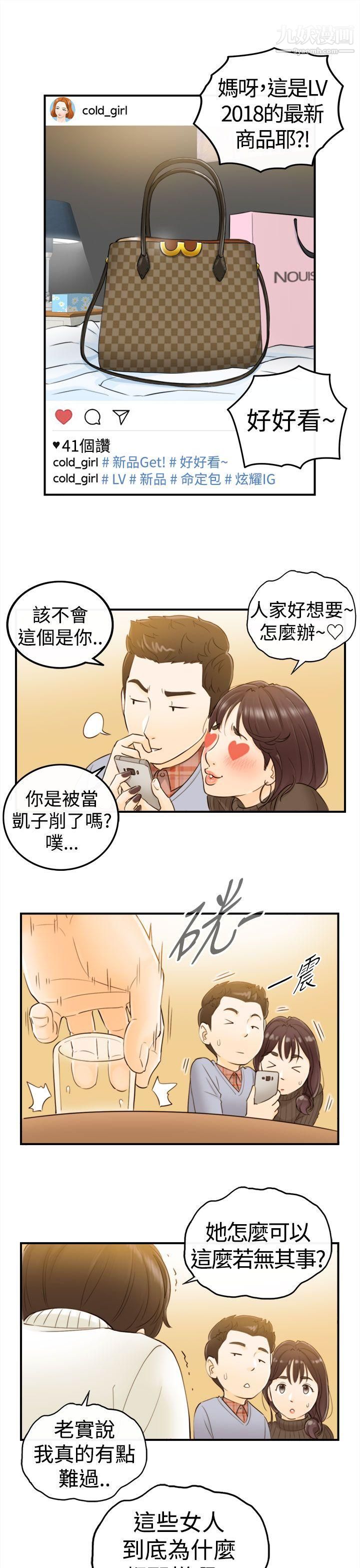 壞男人第2話