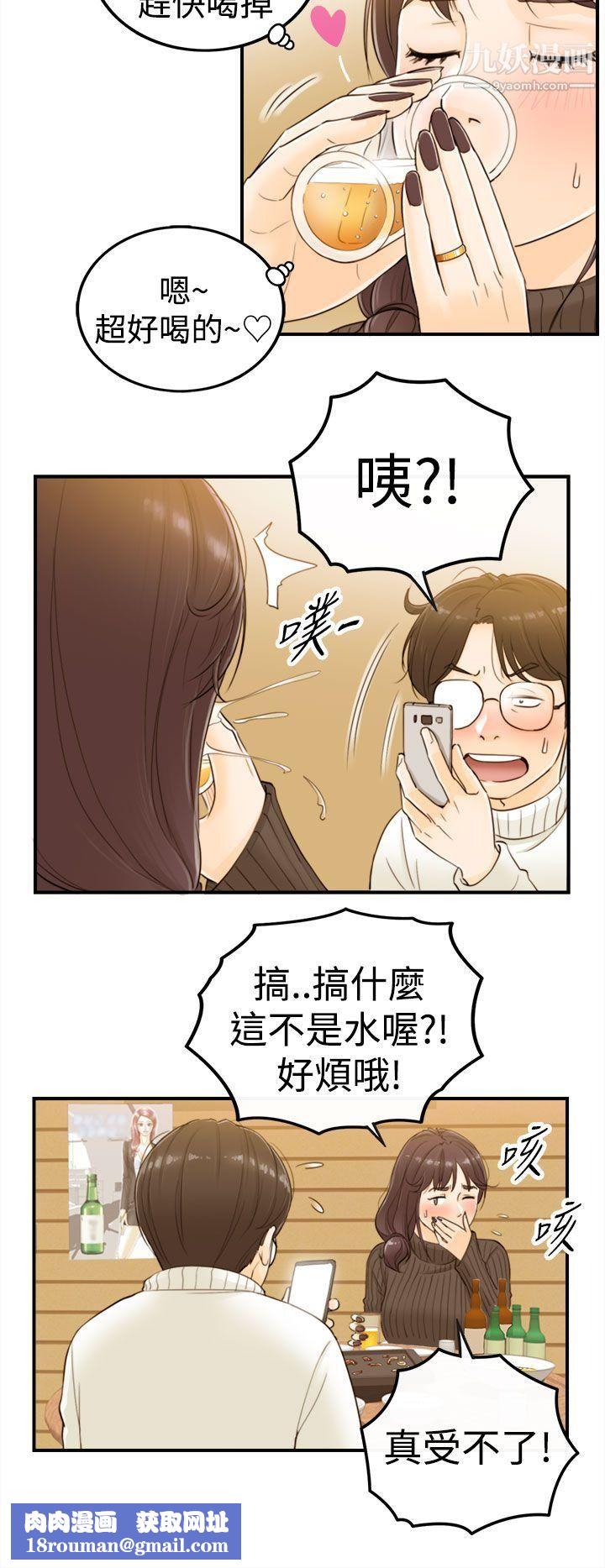 坏男人第2话