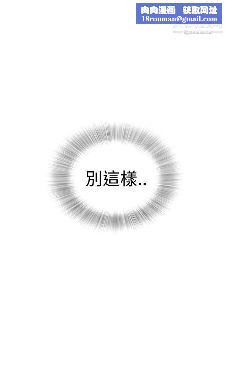 壞男人第3話