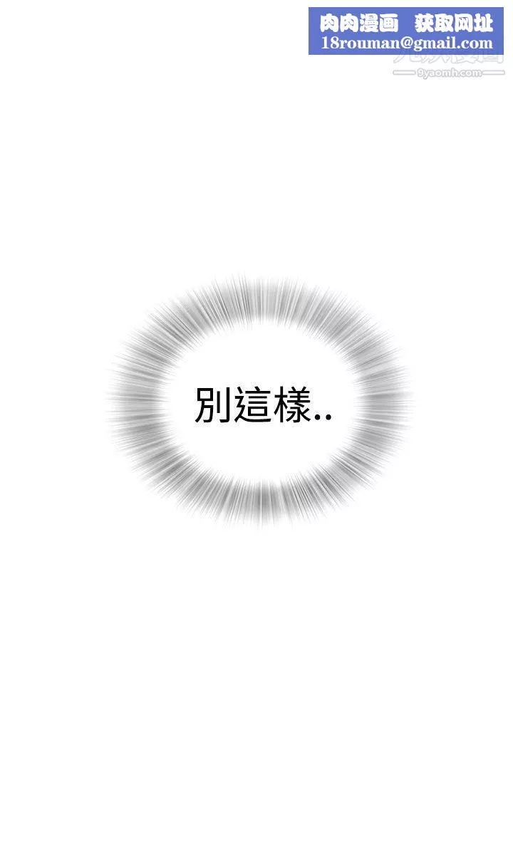 壞男人第3話