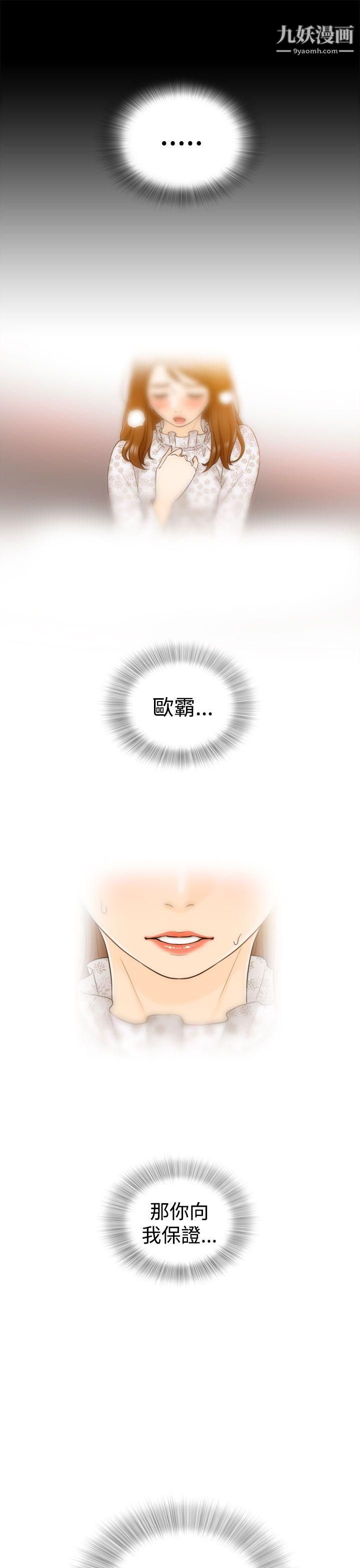 壞男人第3話