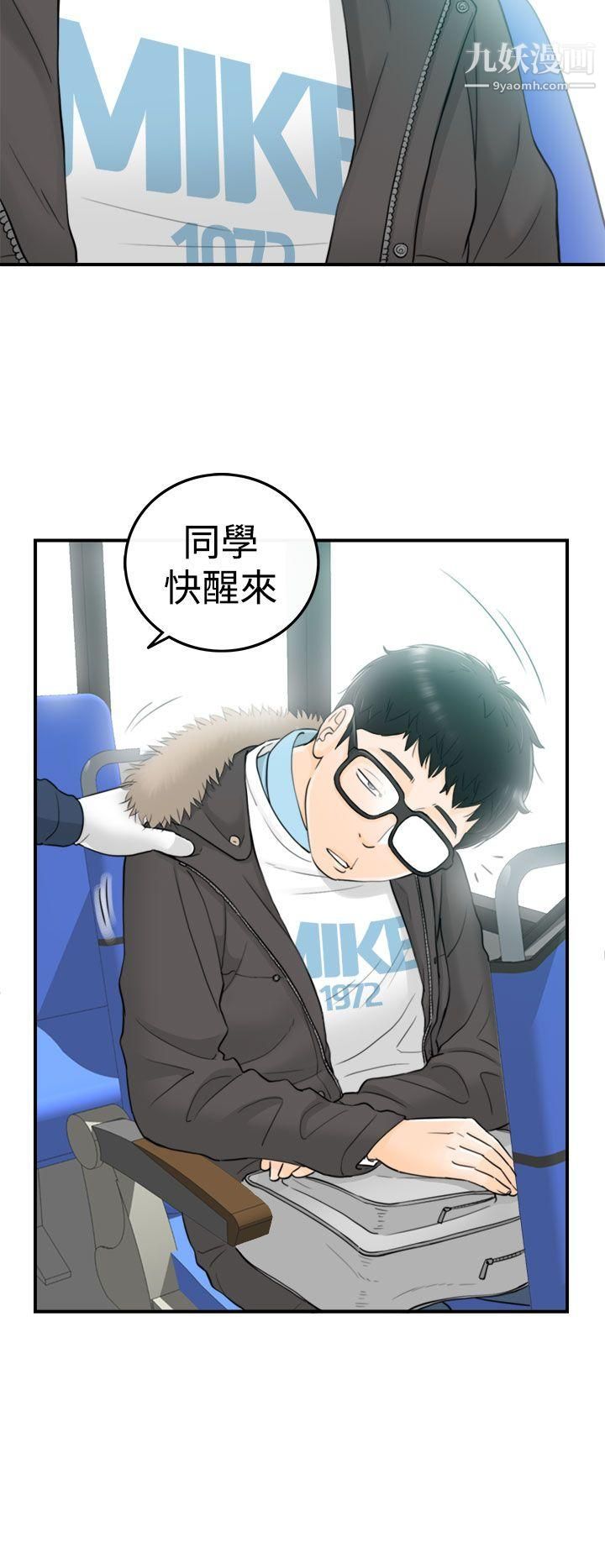 壞男人第3話