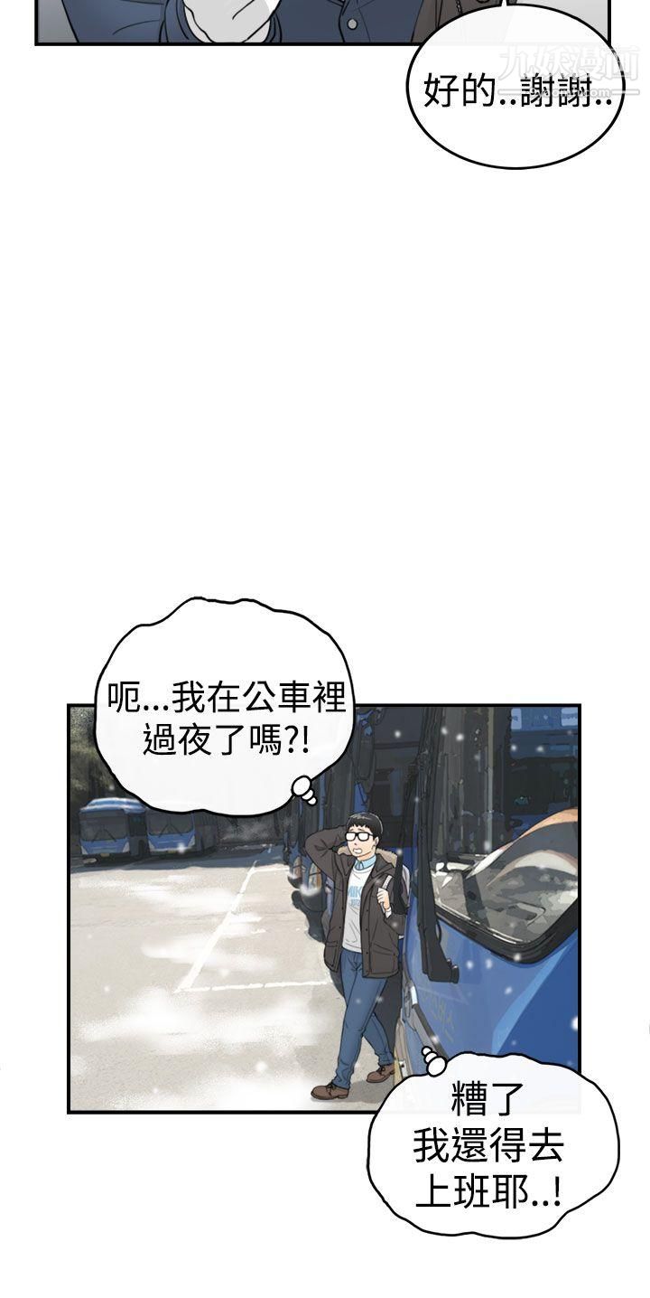 壞男人第3話