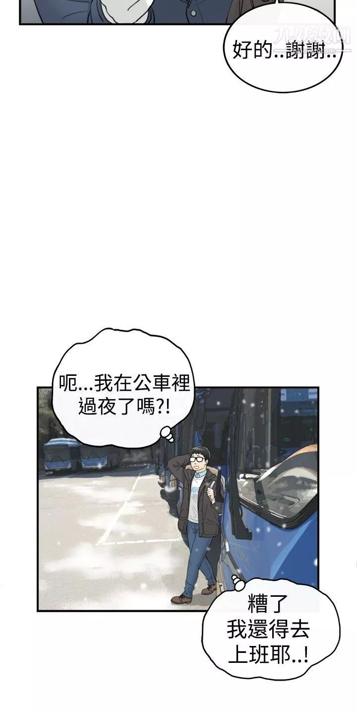 壞男人第3話