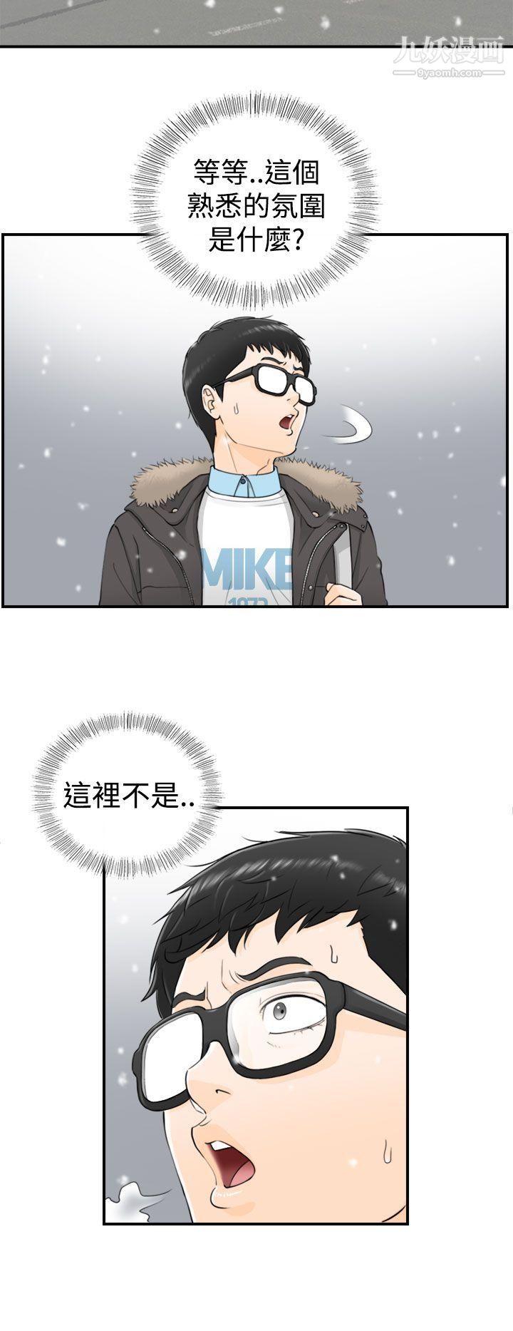 坏男人第3话