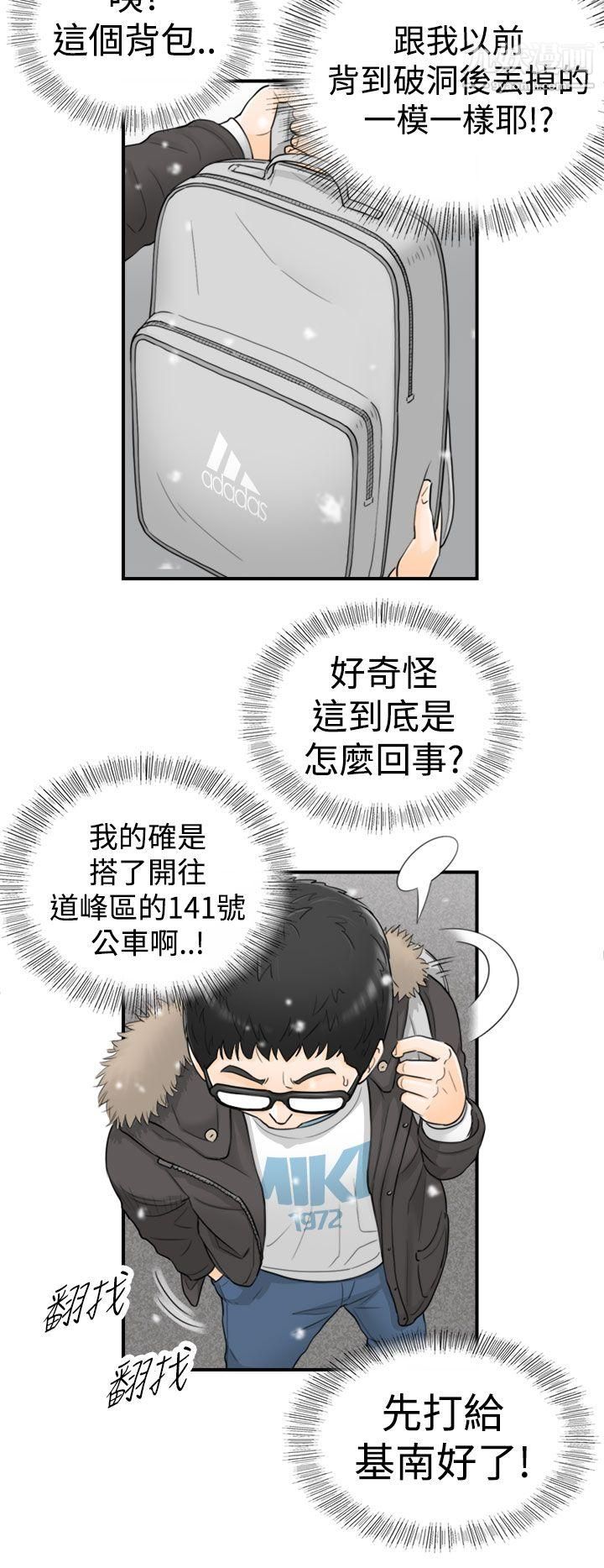 坏男人第3话