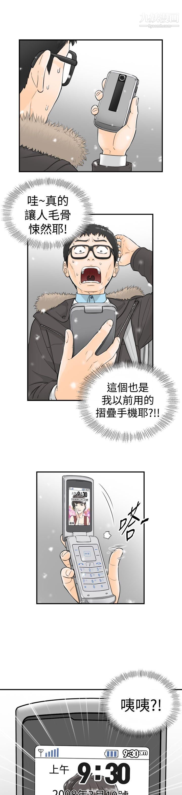 壞男人第3話