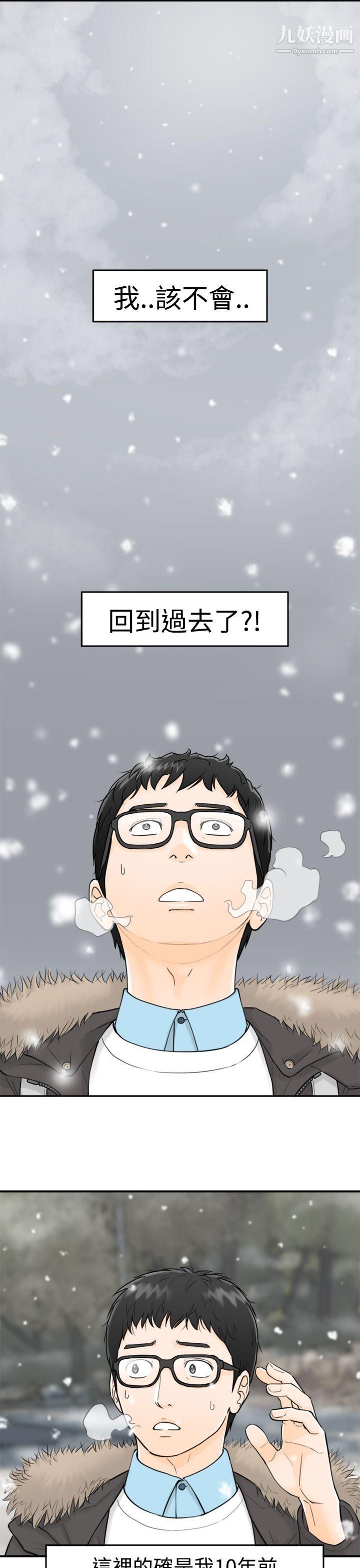 壞男人第3話