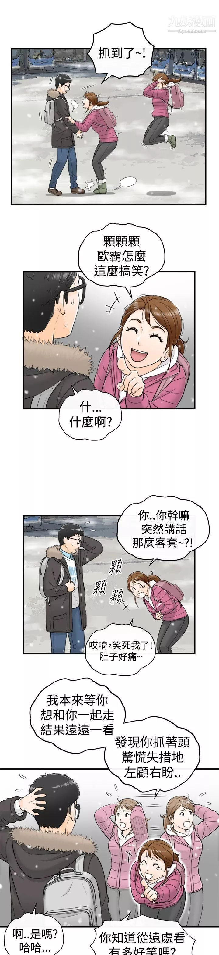 壞男人第3話