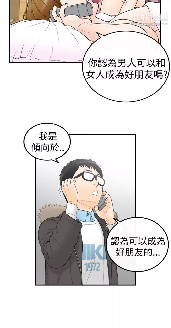 壞男人第3話