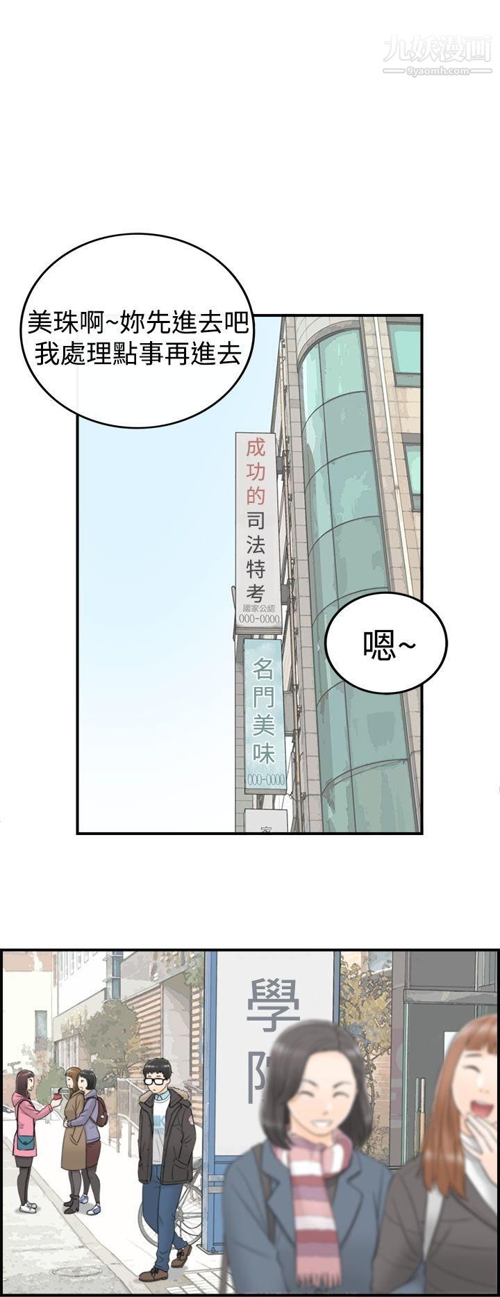 坏男人第4话