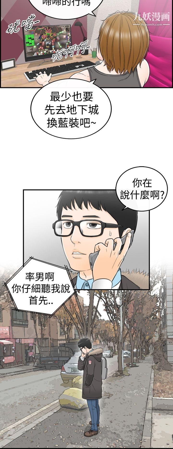 壞男人第4話