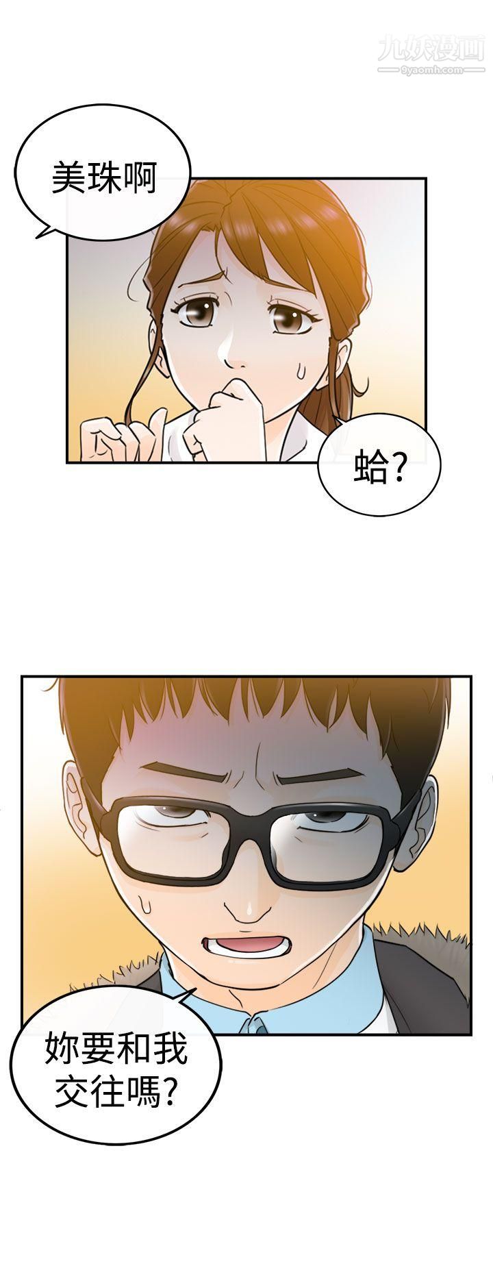 壞男人第5話