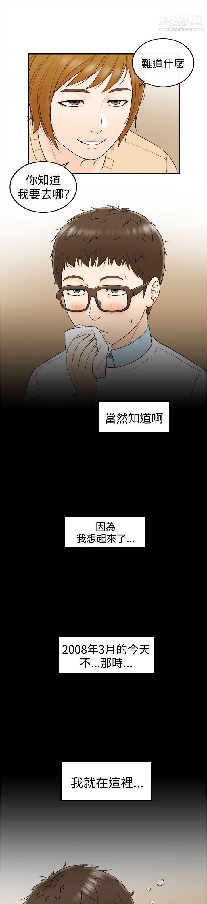 壞男人第6話