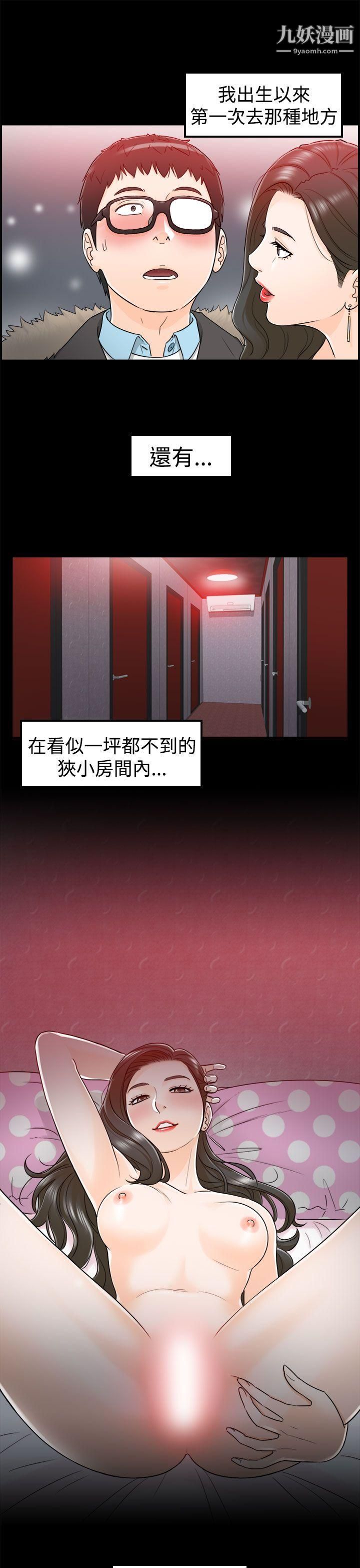 坏男人第6话