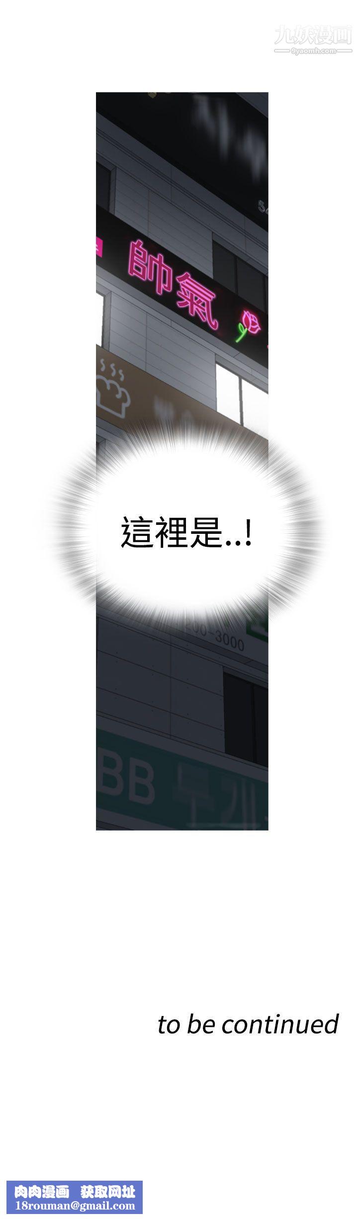 坏男人第6话