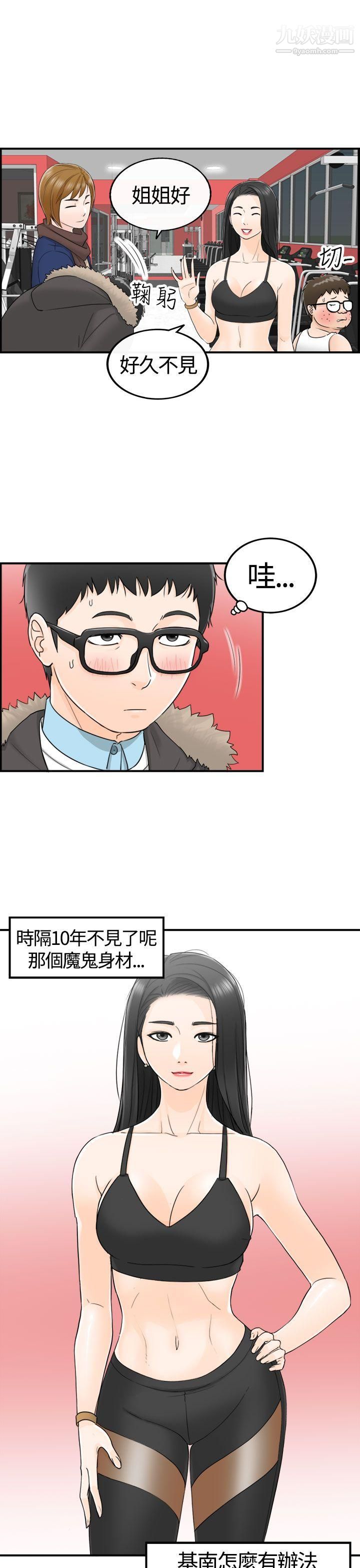 壞男人第7話