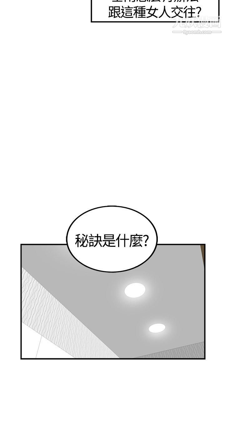 壞男人第7話