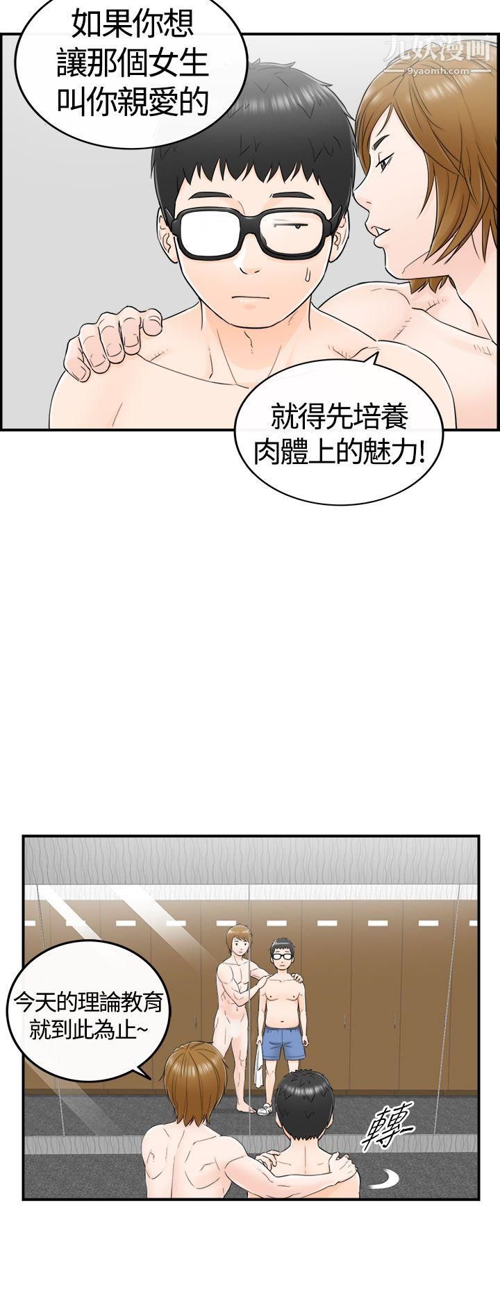 坏男人第7话