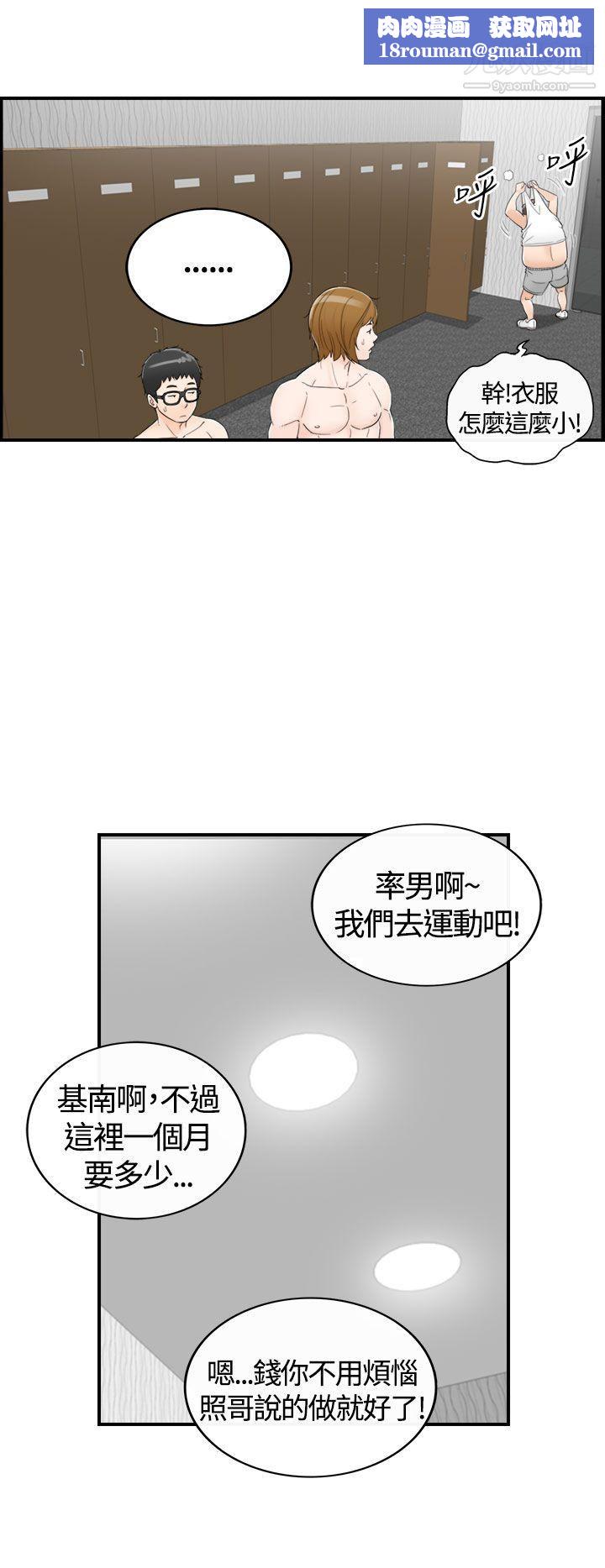 坏男人第7话