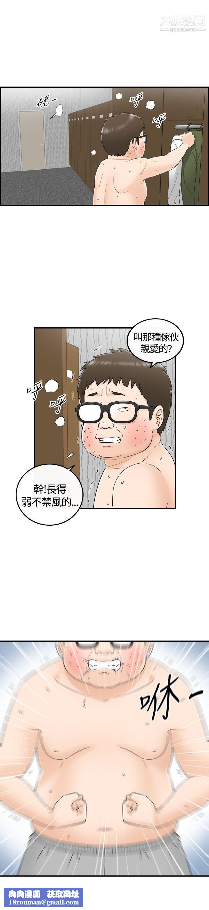 坏男人第7话